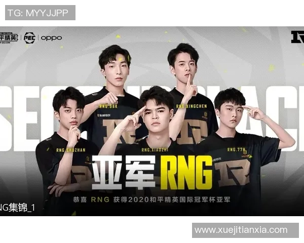 和平精英最新配合排行榜揭晓RNG战队荣登第十名引发热议